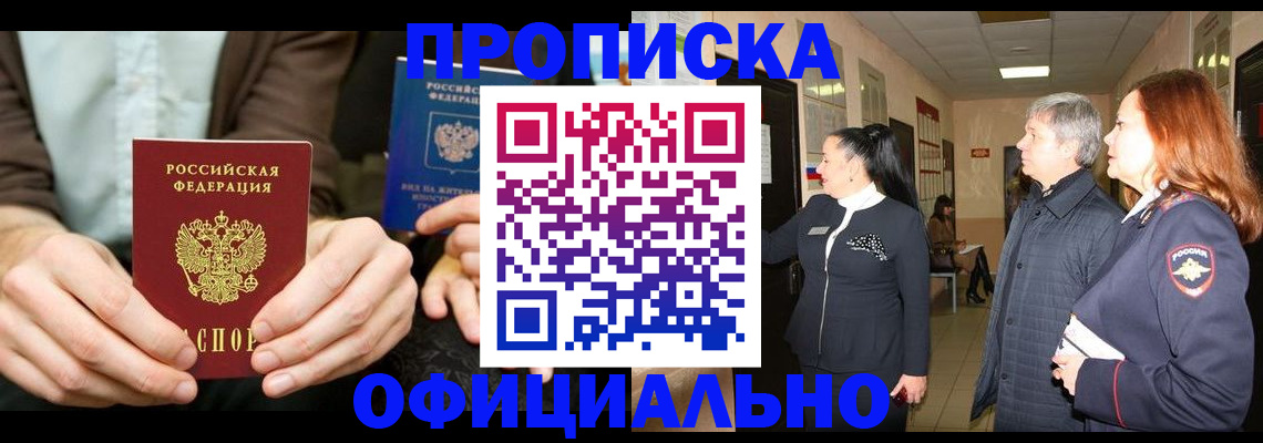 прописка для военкомата в Окуловке