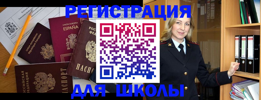прописка для военкомата в Окуловке