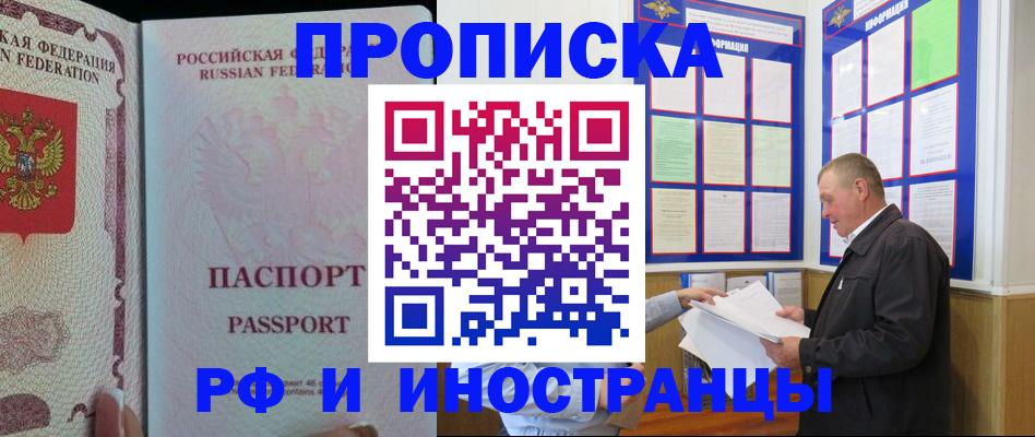 временная регистрация для школы в Окуловке