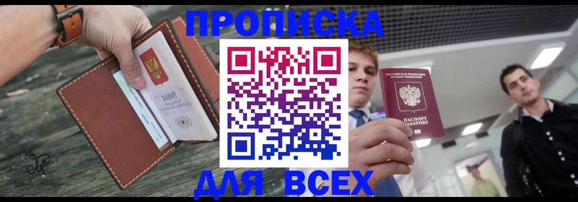 временная регистрация законно в Окуловке