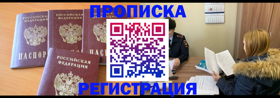 прописка для школы в Окуловке