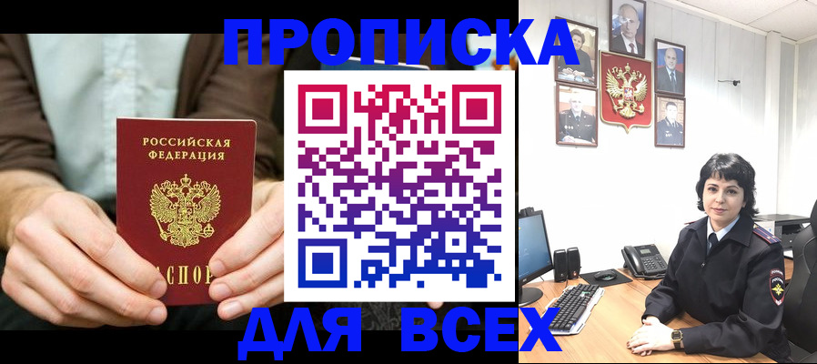 временная регистрация поиск в Окуловке