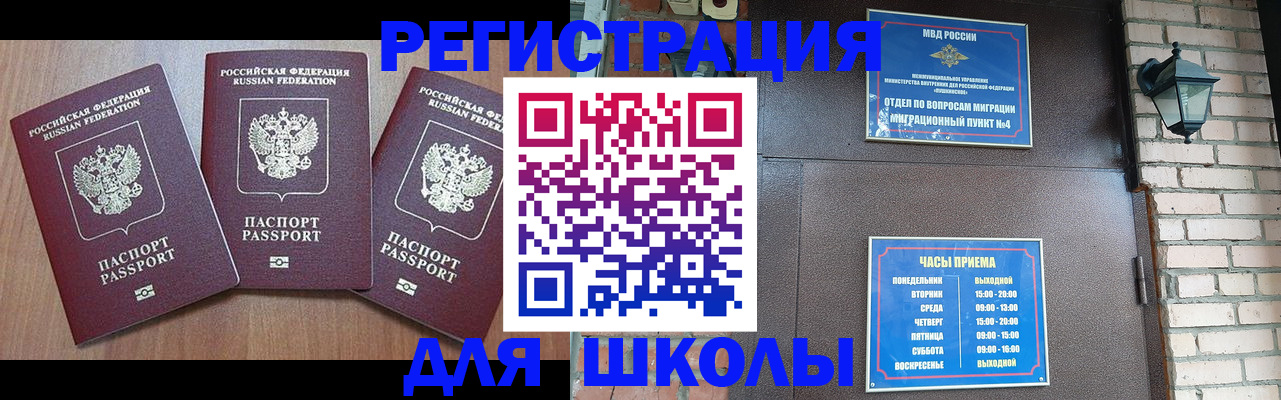 временная прописка в Окуловке