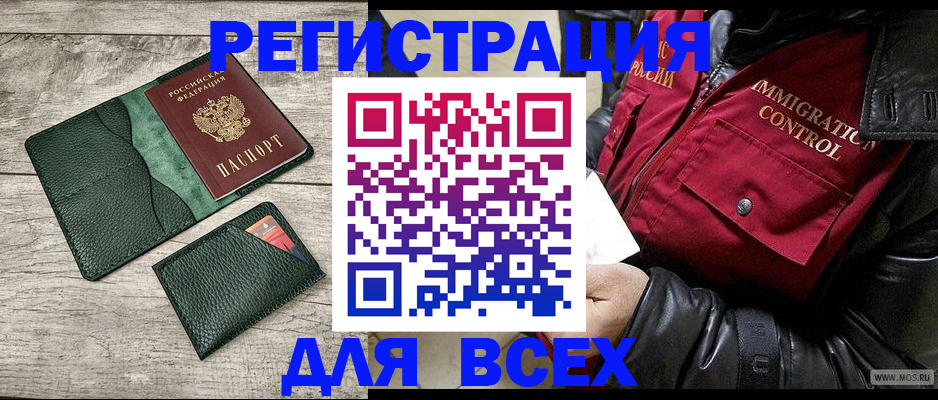 временная регистрация купить в Окуловке