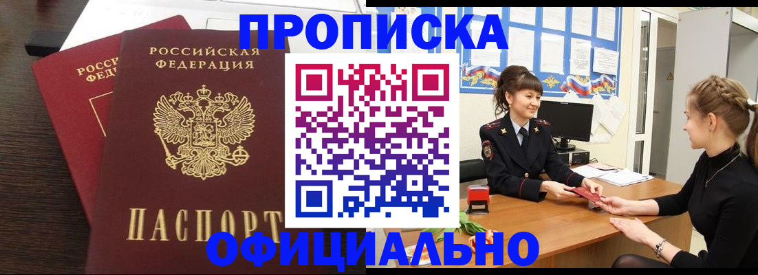 временная регистрация законно в Окуловке